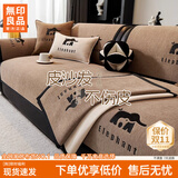 无印良品【活性印染】真皮专用沙发盖垫轻奢高级四季通用防滑座盖垫坐盖垫 万象--可可咖【亲肤透气 轻奢高级 】 70*70cm （扶手/靠背）