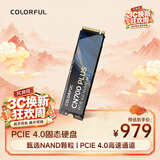 七彩虹（Colorful）1TB SSD固态硬盘 M.2接口(NVMe协议) CN700 PLUS系列 PCIe 4.0 x4