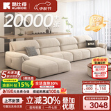 酷比得2026新款现代简约奶油风沙发客厅转角贵妃组合猫抓布艺沙发 3.3米单扶手单位+单人位*2+贵妃 (旗舰版云端坐感)御感猫抓布