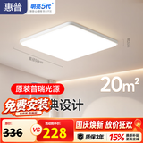 惠普护眼卧室吸顶灯简约led极简超薄普瑞中山灯具房间灯 臻之光包安装