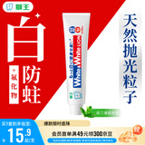 狮王WhiteWhite进口美白牙膏荷兰薄荷150g大白管亮白新老包装随机发