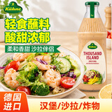 冠利（KUHNE）德国进口 千岛沙拉酱1L大瓶 蔬菜水果色拉酱凉拌菜调味酱汁