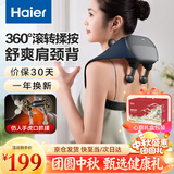 海尔（Haier）中秋节礼物肩颈按摩器颈椎按摩仪肩颈腰背部全身揉捏热敷居家办公车载送父母长辈HHZ-J503Z-Ultra