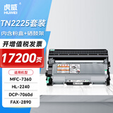 虎威TN2225粉盒DR2250硒鼓适用兄弟MFC7360打印机7060D 7470 7057 HL2240D FAX2890 7290 2990 7860dn粉盒套装