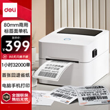 得力（deli）GE350W热敏标签打印机 快递仓储物流面单固定资产 80mm商用办公打单不干胶条码打印机 手机蓝牙版