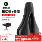 洛克兄弟自行车坐垫套硅胶加厚加宽座垫山地车座套骑行装备配件 记忆绵 透气款（28*17cm 加厚推荐）