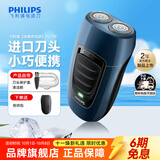 飞利浦（PHILIPS）剃须刀电动男士刮胡刀便携经典款 进口刀头电须刀 txd送老公送长辈生日礼物 经典充电款【PQ190官方标配】