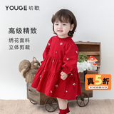 幼歌（YOUGE）婴幼儿森系绣花娃娃裙套装宝宝可爱舒适浪漫连衣裙毛衣 活泼红连衣裙（66-80三角爬） 110 cm