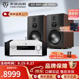 天逸（Winner）AD-86D合并式HIFI解码功放机发烧级立体声高保真HIFI组合蓝牙功放机 套餐5：搭配惠威D8.1MKII