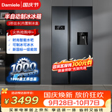达米尼（Damiele）饮水机水吧冰箱602双开门冰箱风冷无霜家用制冰冰箱对开门冰箱一级变频冰箱 D602蔷薇蓝