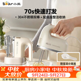 小熊（Bear）打蛋器 家用电动打蛋机带底座 迷你奶油打发器烘焙手持304不锈钢自动搅蛋器搅拌器打泡器DDQ-J02L1