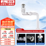 潜水艇（Submarine）SQ-25下水器套装面盆弹跳去水器侧排防臭下水管节省空间带溢水口