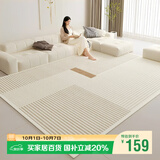 梦蜓水晶绒客厅地毯 亲肤舒适耐脏防滑 尚美 现代简约 180*250cm