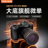 彩族（CAIZU）升级版8800万像素1/1.4英寸传感器 双摄镜头超清数码相机 8K入门级Vlog微单相机 128G广角镜遮光罩