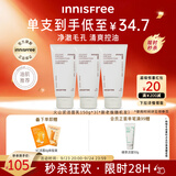 悦诗风吟（innisfree）火山泡沫洗面奶150g*3男士控油女士清爽水杨酸泡沫