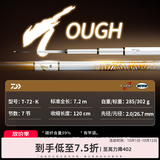 达亿瓦（DAIWA）一击 轻量鲤鱼鲫鱼草鱼罗非 进口鱼竿手杆 轻硬挺 休闲台钓 7.2m 一击T 72.K（大物）【大先径，轻松抛大饵】 不支持使用/试用后退换货
