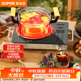 苏泊尔（SUPOR）电陶炉煮茶电磁炉家用火锅新型电磁灶低噪辐射电池炉大功率防干烧炒菜围炉煮茶炉C22-CS50