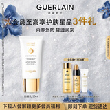 娇兰（Guerlain）帝皇蜂姿轻透润采防晒乳50ml妆前防晒护肤品礼盒生日礼物送女友