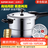 苏泊尔（SUPOR）高压锅304不锈钢压力锅 银河星系列大容量带蒸格 燃气磁炉通用 YS24E （ 5-7人使用） 24cm 7.5L