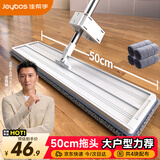 佳帮手平板拖把50cm4布家用一拖净免手洗2026新款拖布墩布懒人拖地神器