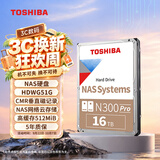东芝（TOSHIBA）16TB 7200转 512MB SATA接口垂直式CMR NAS网络云存储 氦气机械硬盘 私有云文件存储 N300 Pro系列