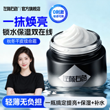 左颜右色郑恺代言烟酰胺滋润焕亮面霜100g保湿控油润肤敏感肌