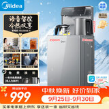 美的（Midea）星河茶吧机饮水机家用烧水壶电热水壶客厅立式下置冷热双享茶吧柜智能语音 YD1906S-X