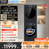 松下（Panasonic）白月光6.0高奢洗烘套装黑色12KG滚筒洗衣机全自动+12KG变频热泵烘干机 家用大容量 N5A2+N5AR2