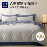 海澜之家（HLA）A类纯棉床上四件套全棉100%新疆棉套件床单三件套被套床上用品 1.5米/1.8米床 宝石蓝