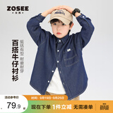 左西男童牛仔衬衫儿童外套长袖2026新款春秋装男孩衬衣 深牛仔色 130