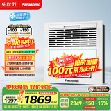 松下（Panasonic）风暖浴霸 暖风照明排气一体 通用暖风机 暖风机浴室 FV-JDBNKL1