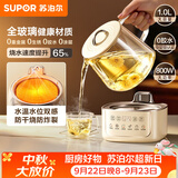 苏泊尔（SUPOR）养生壶 全玻璃0胶水 烧水煮茶壶 恒温水壶 热水壶保温壶花茶壶电热水壶辅食机泡奶机1L SW-10Y10Q