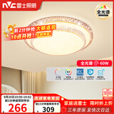 雷士（NVC）LED吸顶灯 现代简约卧室书房餐厅灯具语音智控圆形灯饰