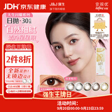 强生美瞳日抛灰金炫闪30片装500度彩色隐形眼镜自然职场【清冷星光】
