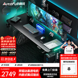 傲风A4Pro电竞桌实木电动升降办公电脑书桌子黑带灯1.8*0.8m