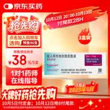 【原研进口】[普米克令舒]吸入用布地奈德混悬液 2ml：1mg*5支/板*1板/袋 3盒装