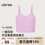 ubras【虞书欣同款】罗纹辣妹短款吊带背心女可外穿清爽打底内衣女 【辣妹带杯吊带】粉钻色 M