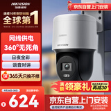 海康威视威视监控器摄像头室外400万360度云台旋转球机高清全彩夜视POE语音对讲手机远程3Q140MY-TE