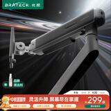 Brateck北弧 显示器支架 机械臂 电脑支架桌面夹式底座 屏幕升降悬空托增高架E530灰17-40吋 显示屏机械臂