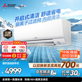 三菱电机空调 TZ系列 1.5匹 二级能效 外机双排纯铜管 银离子滤网 开启式清洁 舒适节能挂机 MSZ-TZ12VA