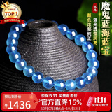 石玥珠宝奢藏级海蓝宝石手串魔鬼蓝转运珠水晶手链男女士款礼物 7-8mm