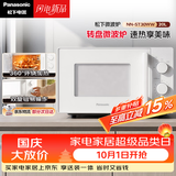 松下（Panasonic）360°转盘式加热五档火力精准控温旋钮操作化繁为简20升家用微波炉NN-ST30WWXPE