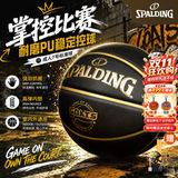 斯伯丁（SPALDING）篮球7号经典黑金训练比赛室内外通用耐磨防滑吸湿七号篮球