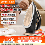 苏泊尔（SUPOR）电熨斗100g/min【爆炸大蒸汽】280ml家用大功率小型便携式熨烫机拼豆烫斗烫衣服熨被子302A团购