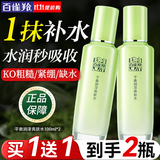 百雀羚（PECHOIN）爽肤水 草本平衡润泽爽肤水 补水保湿精华水化妆水护肤品女 爽肤水共 200ml