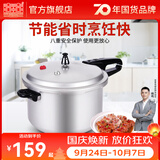双喜 高压锅压力锅燃气电磁炉迷你小型煤气明火通用高压力防爆家用锅 【电磁炉通用】7.0L/3-4人/ 24cm