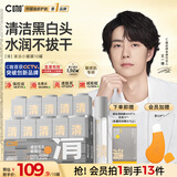 C咖【王一博同款】清洁白泥膜*10控油去毛孔黑头面膜涂抹中秋节礼物