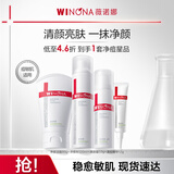 薇诺娜（WINONA）净痘清颜套装祛痘护肤品套装水乳精华洗面奶男女生日礼物 净痘洁水霜+清痘精华