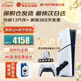 索尼（SONY）【国内保税仓】索尼ps5pro/slim轻薄版 家用游戏机主机港版/日版【 支持GTA6】 港版PS5 slim数字版+原装双手柄座充 官方标配