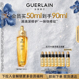 娇兰（Guerlain）帝皇蜂姿复原蜜精华50ml保湿紧致修护抗皱护肤礼盒生日礼物送女友